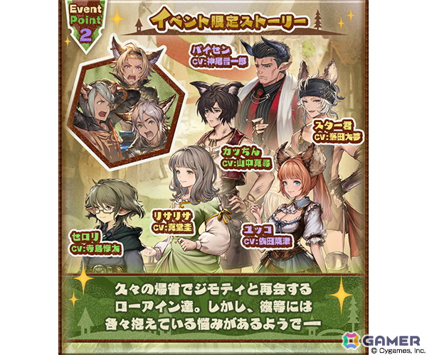 「グラブル」ローアインたち3人組が登場するイベント「BTTP～バック・トゥ・ザ・ポブ～」が11月28日より開催！の画像3