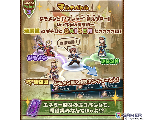 「グラブル」ローアインたち3人組が登場するイベント「BTTP～バック・トゥ・ザ・ポブ～」が11月28日より開催！の画像4