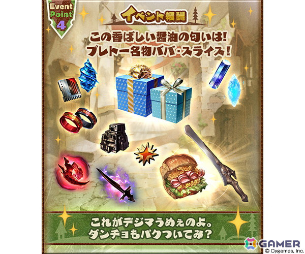 「グラブル」ローアインたち3人組が登場するイベント「BTTP～バック・トゥ・ザ・ポブ～」が11月28日より開催！の画像5