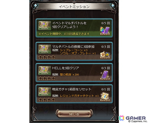 「グラブル」ローアインたち3人組が登場するイベント「BTTP～バック・トゥ・ザ・ポブ～」が11月28日より開催！の画像6