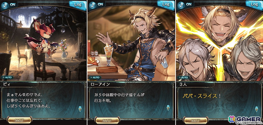 「グラブル」ローアインたち3人組が登場するイベント「BTTP～バック・トゥ・ザ・ポブ～」が11月28日より開催！の画像