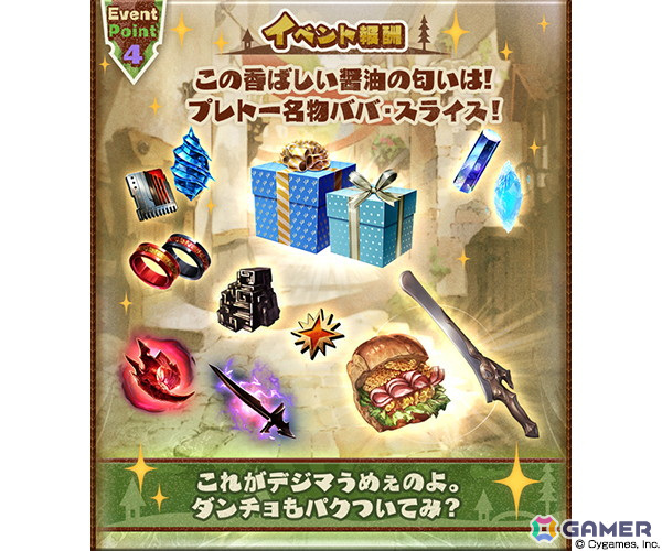 「グラブル」ローアインたち3人組が登場するイベント「BTTP～バック・トゥ・ザ・ポブ～」が11月28日より開催！の画像