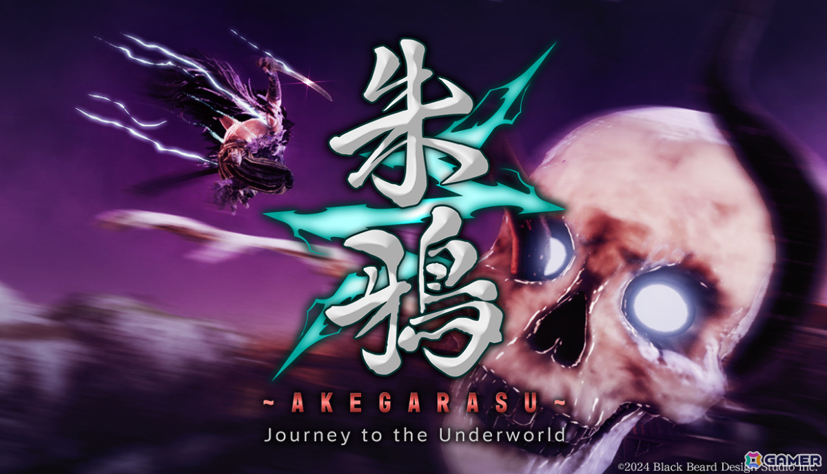 目にもとまらぬ速さで敵陣を斬り抜けるハイスピード×爽快ランアクション「朱鴉~Journey to the Underworld~」の体験版が配信!の画像