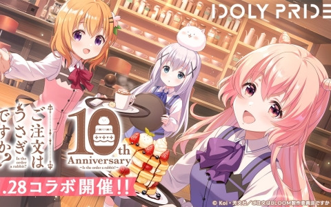 「IDOLY PRIDE」で「ご注文はうさぎですか？10th Anniversary」とのコラボが11月28日より開催！ガチャではココアとチノが登場