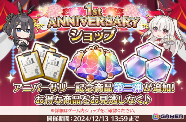 「スイートホームメイド」イベント「ガチで行きます！聖なる雪合戦」が開始！yaman**氏描きおろしの限定カード「【白衣の天使と白昼夢】凪」も登場の画像3