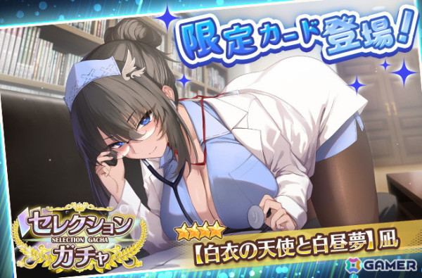 「スイートホームメイド」イベント「ガチで行きます！聖なる雪合戦」が開始！yaman**氏描きおろしの限定カード「【白衣の天使と白昼夢】凪」も登場の画像4