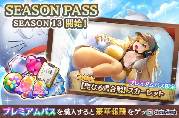 「スイートホームメイド」イベント「ガチで行きます！聖なる雪合戦」が開始！yaman**氏描きおろしの限定カード「【白衣の天使と白昼夢】凪」も登場の画像6