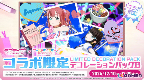 「ワールドダイスター 夢のステラリウム」で「ラブライブ！サンシャイン!!」とのコラボイベント後編が11月30日より開催！の画像13
