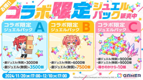 「ワールドダイスター 夢のステラリウム」で「ラブライブ！サンシャイン!!」とのコラボイベント後編が11月30日より開催！の画像15