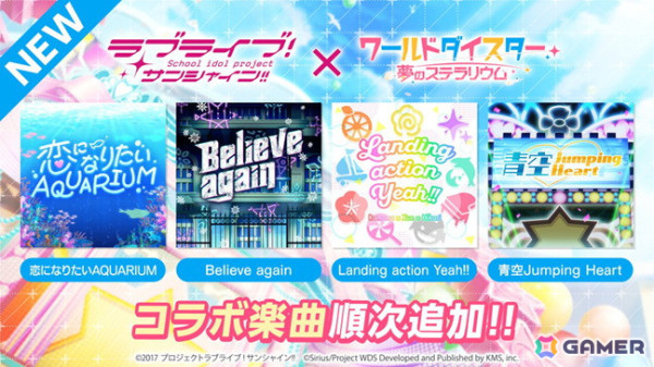 「ワールドダイスター 夢のステラリウム」で「ラブライブ！サンシャイン!!」とのコラボイベント後編が11月30日より開催！の画像18