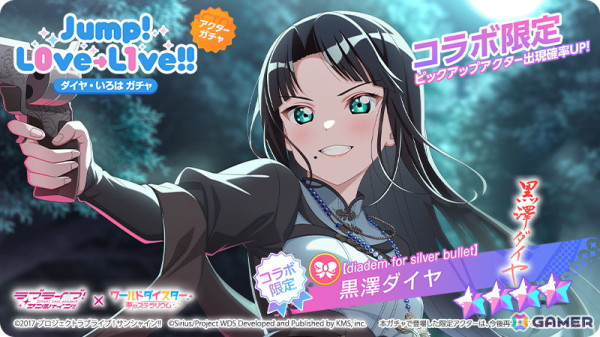 「ワールドダイスター 夢のステラリウム」で「ラブライブ！サンシャイン!!」とのコラボイベント後編が11月30日より開催！の画像4