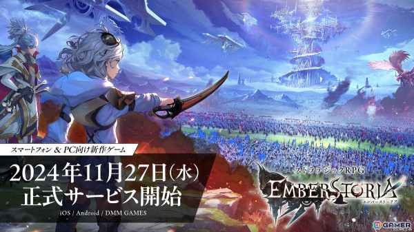 ストラテジックRPG「エンバーストーリア」の正式サービスが開始！対象の★5エンバースを確定入手できるログインボーナスなどが開催の画像1