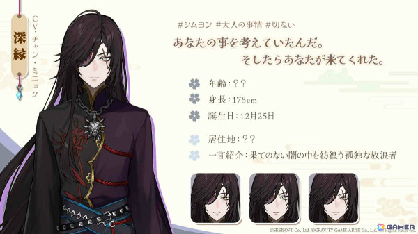 9人のカレと一緒に妖怪を退治する恋愛パズルRPG「キミ想ふ夢の通ひ路～九雲夢～」のβテストがAndroid向けに実施！の画像11
