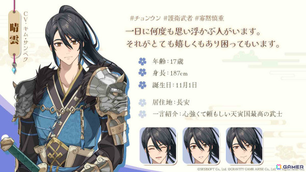 9人のカレと一緒に妖怪を退治する恋愛パズルRPG「キミ想ふ夢の通ひ路～九雲夢～」のβテストがAndroid向けに実施！の画像8