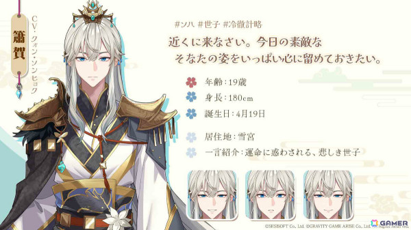 9人のカレと一緒に妖怪を退治する恋愛パズルRPG「キミ想ふ夢の通ひ路～九雲夢～」のβテストがAndroid向けに実施！の画像9