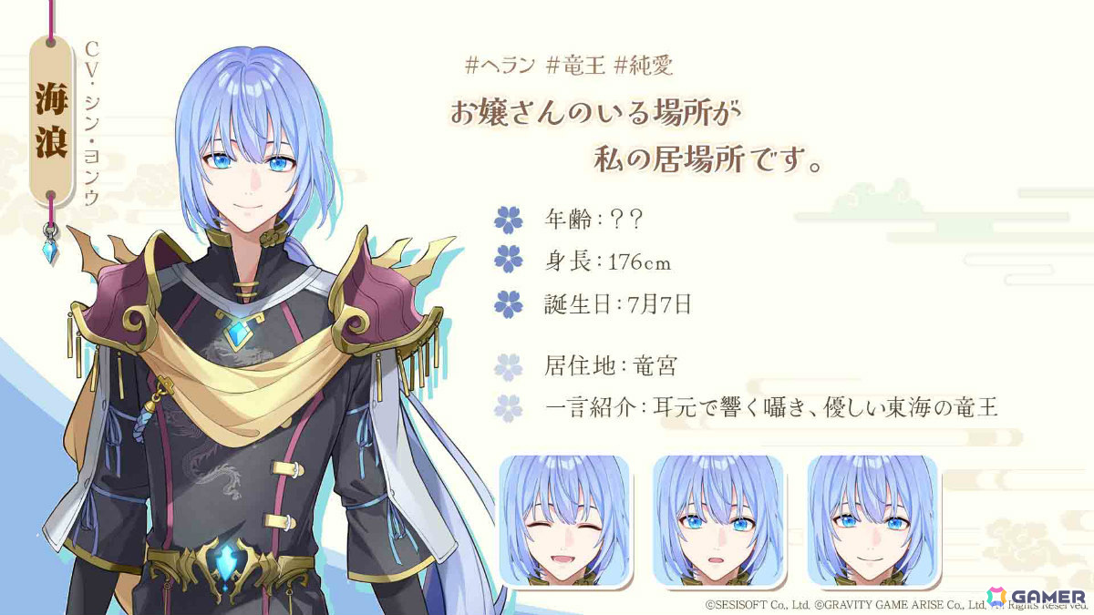 9人のカレと一緒に妖怪を退治する恋愛パズルRPG「キミ想ふ夢の通ひ路～九雲夢～」のβテストがAndroid向けに実施！の画像