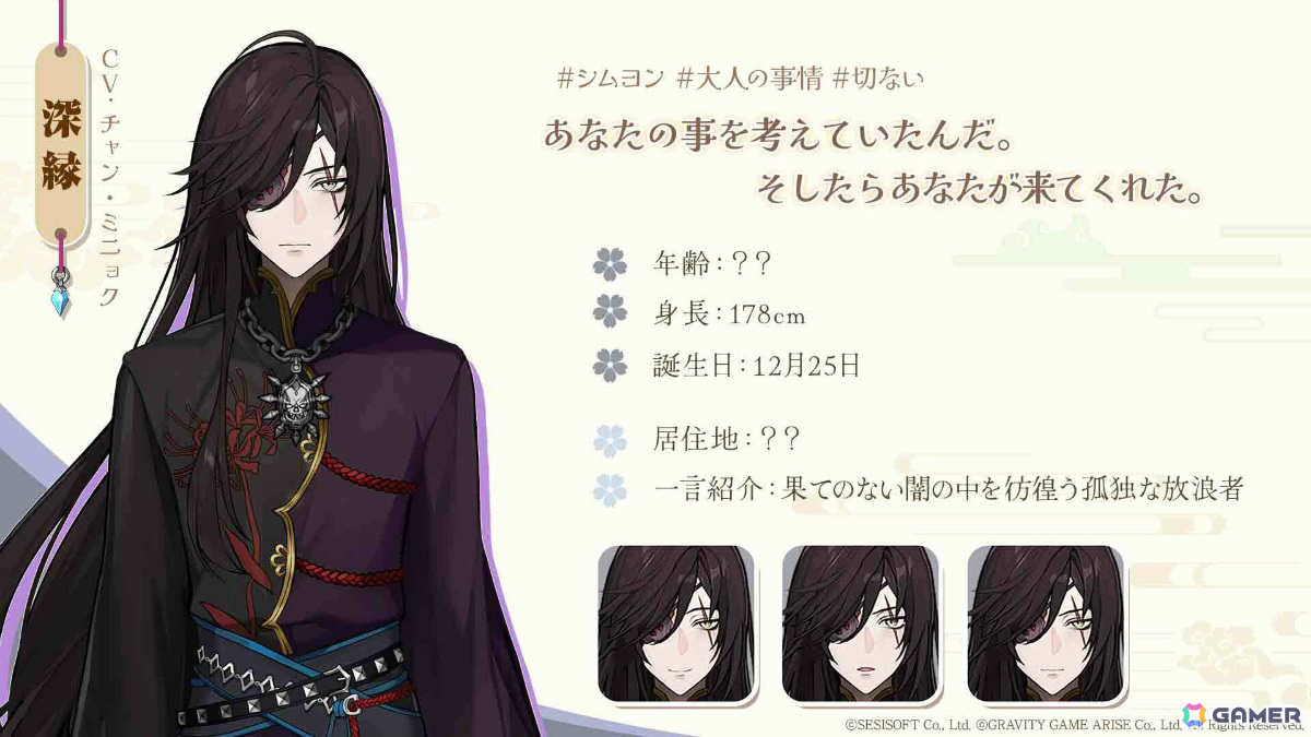 9人のカレと一緒に妖怪を退治する恋愛パズルRPG「キミ想ふ夢の通ひ路～九雲夢～」のβテストがAndroid向けに実施！の画像