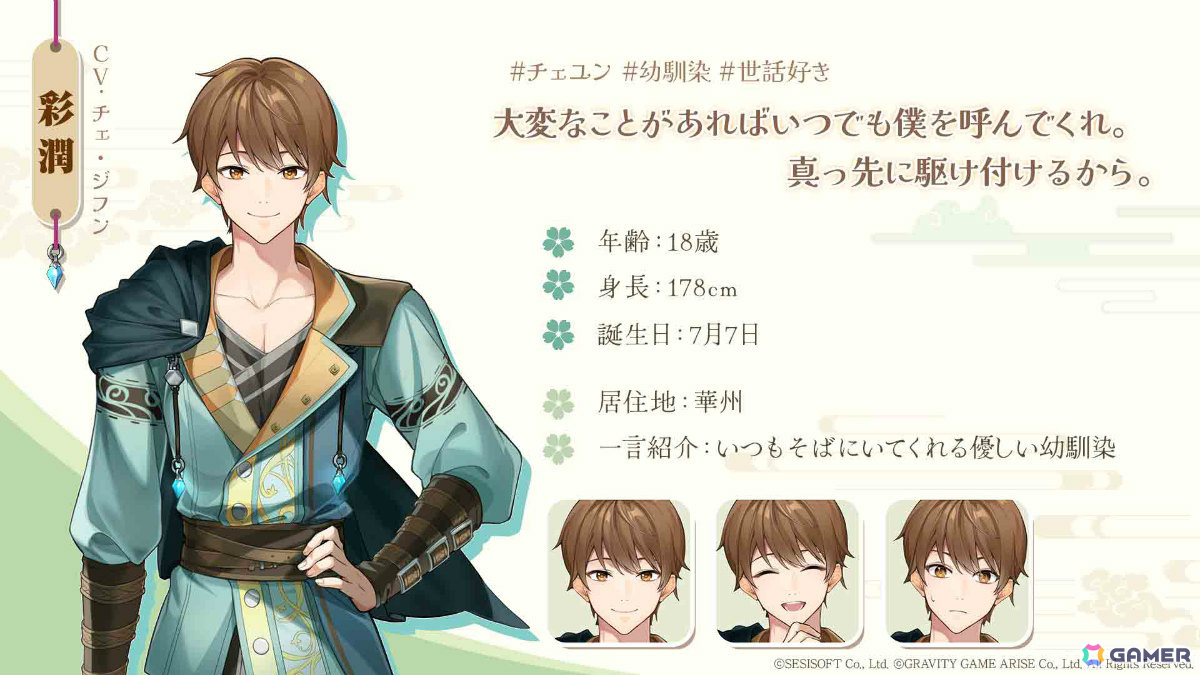 9人のカレと一緒に妖怪を退治する恋愛パズルRPG「キミ想ふ夢の通ひ路～九雲夢～」のβテストがAndroid向けに実施！の画像