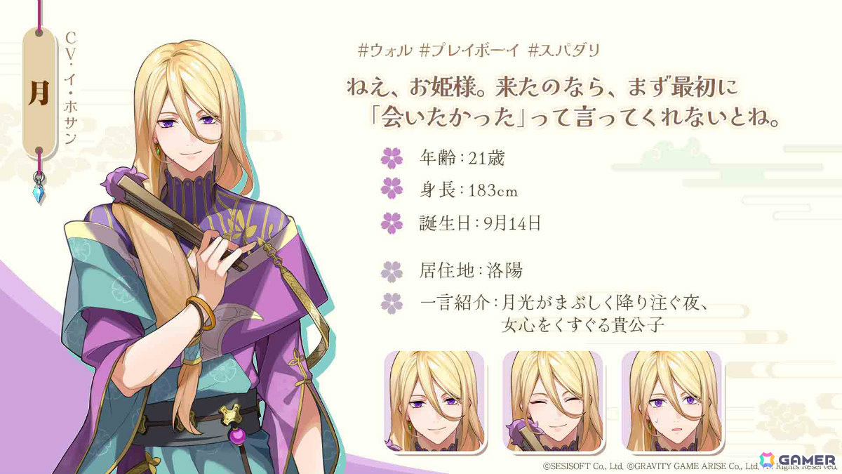 9人のカレと一緒に妖怪を退治する恋愛パズルRPG「キミ想ふ夢の通ひ路～九雲夢～」のβテストがAndroid向けに実施！の画像