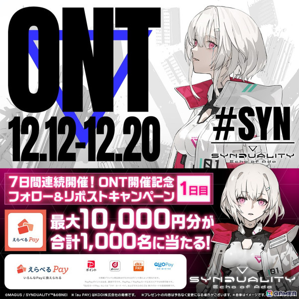 「SYNDUALITY Echo of Ada」オープンネットワークテストが12月12日より開催！始めて遊ぶ人に向けたチュートリアル映像も順次公開の画像3