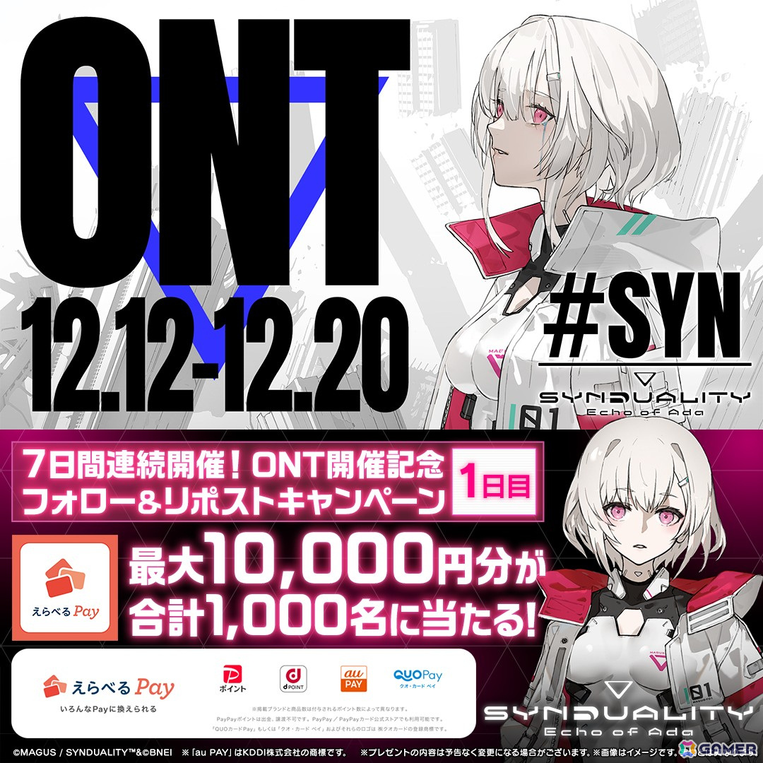 「SYNDUALITY Echo of Ada」オープンネットワークテストが12月12日より開催！始めて遊ぶ人に向けたチュートリアル映像も順次公開の画像