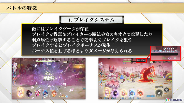「魔法少女まどか☆マギカ Magia Exedra」ブレイクシステムや魔法少女（キオク）のロールなどの最新情報が公開！の画像2