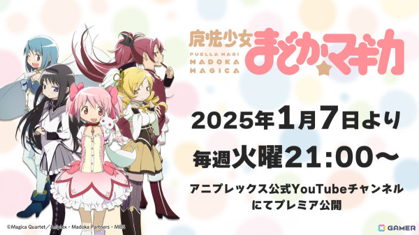 「魔法少女まどか☆マギカ Magia Exedra」ブレイクシステムや魔法少女（キオク）のロールなどの最新情報が公開！の画像6