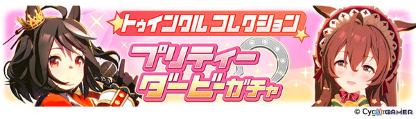「ウマ娘」新たなウマ娘「ブラストワンピース」（CV：紫月杏朱彩）が発表！12月10日から開催されるクリスマスキャンペーンの情報もの画像12