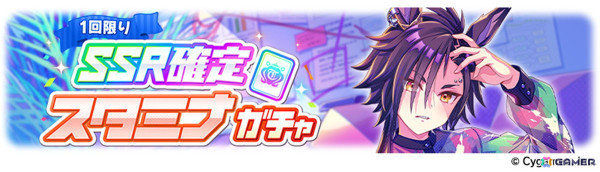 「ウマ娘」新たなウマ娘「ブラストワンピース」（CV：紫月杏朱彩）が発表！12月10日から開催されるクリスマスキャンペーンの情報もの画像14