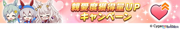 「ウマ娘」新たなウマ娘「ブラストワンピース」（CV：紫月杏朱彩）が発表！12月10日から開催されるクリスマスキャンペーンの情報もの画像18