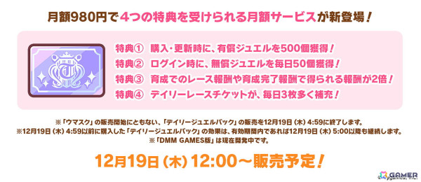 「ウマ娘」新たなウマ娘「ブラストワンピース」（CV：紫月杏朱彩）が発表！12月10日から開催されるクリスマスキャンペーンの情報もの画像26
