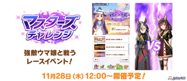 「ウマ娘」新たなウマ娘「ブラストワンピース」（CV：紫月杏朱彩）が発表！12月10日から開催されるクリスマスキャンペーンの情報もの画像27