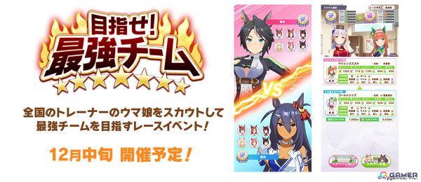 「ウマ娘」新たなウマ娘「ブラストワンピース」（CV：紫月杏朱彩）が発表！12月10日から開催されるクリスマスキャンペーンの情報もの画像28