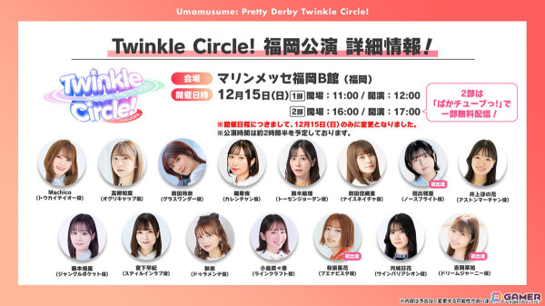 「ウマ娘」新たなウマ娘「ブラストワンピース」（CV：紫月杏朱彩）が発表！12月10日から開催されるクリスマスキャンペーンの情報もの画像30