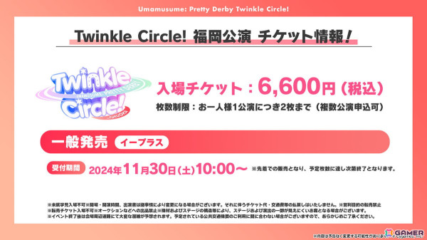 「ウマ娘」新たなウマ娘「ブラストワンピース」（CV：紫月杏朱彩）が発表！12月10日から開催されるクリスマスキャンペーンの情報もの画像31