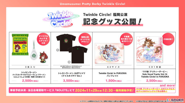 「ウマ娘」新たなウマ娘「ブラストワンピース」（CV：紫月杏朱彩）が発表！12月10日から開催されるクリスマスキャンペーンの情報もの画像32