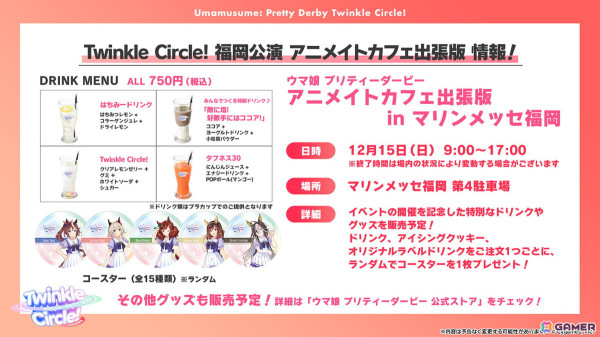 「ウマ娘」新たなウマ娘「ブラストワンピース」（CV：紫月杏朱彩）が発表！12月10日から開催されるクリスマスキャンペーンの情報もの画像33