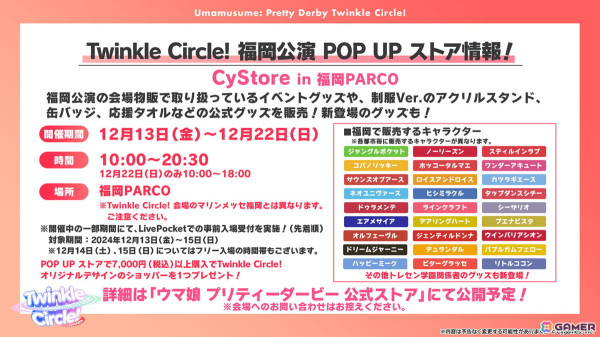 「ウマ娘」新たなウマ娘「ブラストワンピース」（CV：紫月杏朱彩）が発表！12月10日から開催されるクリスマスキャンペーンの情報もの画像34