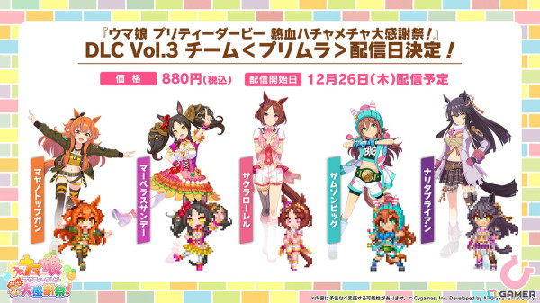 「ウマ娘」新たなウマ娘「ブラストワンピース」（CV：紫月杏朱彩）が発表！12月10日から開催されるクリスマスキャンペーンの情報もの画像36