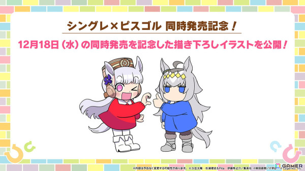 「ウマ娘」新たなウマ娘「ブラストワンピース」（CV：紫月杏朱彩）が発表！12月10日から開催されるクリスマスキャンペーンの情報もの画像40
