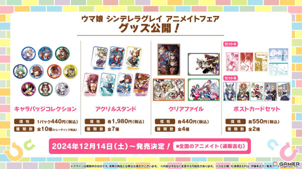 「ウマ娘」新たなウマ娘「ブラストワンピース」（CV：紫月杏朱彩）が発表！12月10日から開催されるクリスマスキャンペーンの情報もの画像42