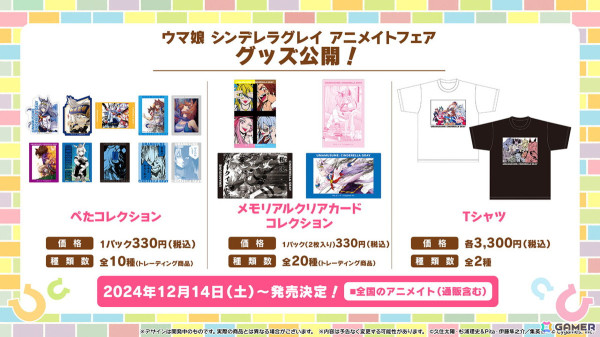 「ウマ娘」新たなウマ娘「ブラストワンピース」（CV：紫月杏朱彩）が発表！12月10日から開催されるクリスマスキャンペーンの情報もの画像43