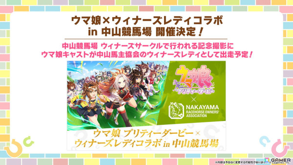 「ウマ娘」新たなウマ娘「ブラストワンピース」（CV：紫月杏朱彩）が発表！12月10日から開催されるクリスマスキャンペーンの情報もの画像44