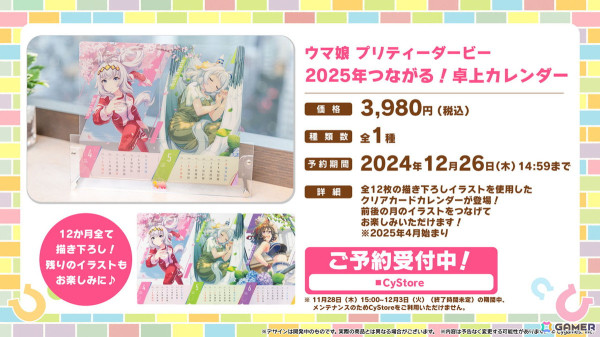 「ウマ娘」新たなウマ娘「ブラストワンピース」（CV：紫月杏朱彩）が発表！12月10日から開催されるクリスマスキャンペーンの情報もの画像45