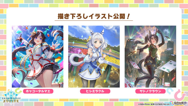 ウマ娘」新たなウマ娘「ブラストワンピース」（CV：紫月杏朱彩）が発表