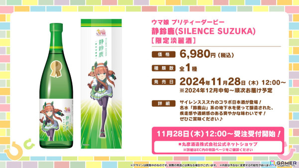 「ウマ娘」新たなウマ娘「ブラストワンピース」（CV：紫月杏朱彩）が発表！12月10日から開催されるクリスマスキャンペーンの情報もの画像49
