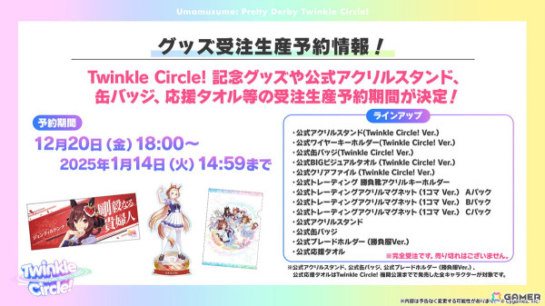 「ウマ娘」新たなウマ娘「ブラストワンピース」（CV：紫月杏朱彩）が発表！12月10日から開催されるクリスマスキャンペーンの情報もの画像53