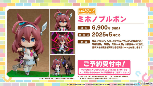 「ウマ娘」新たなウマ娘「ブラストワンピース」（CV：紫月杏朱彩）が発表！12月10日から開催されるクリスマスキャンペーンの情報もの画像55