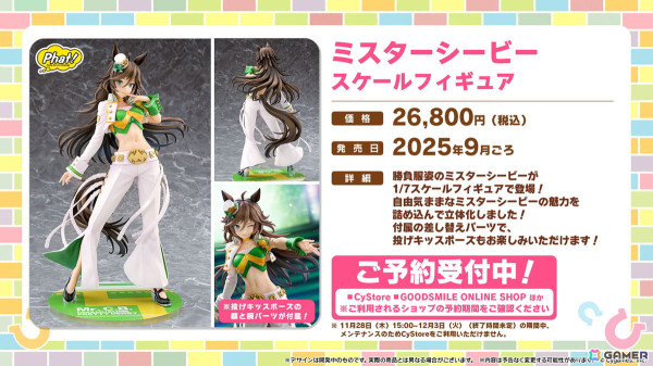 「ウマ娘」新たなウマ娘「ブラストワンピース」（CV：紫月杏朱彩）が発表！12月10日から開催されるクリスマスキャンペーンの情報もの画像56