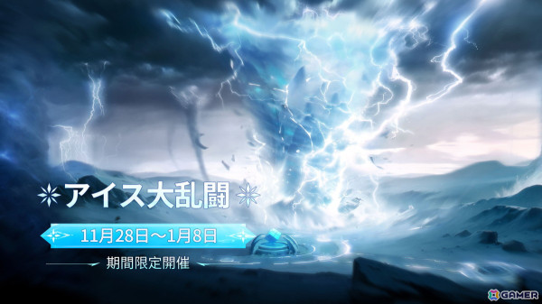 「Honor of Kings」イベント「2024 Honor of Kings 氷祭り」が開催！雪をモチーフにしたバトルメカニクスの導入やスキンがもらえるイベントなどを実施の画像2